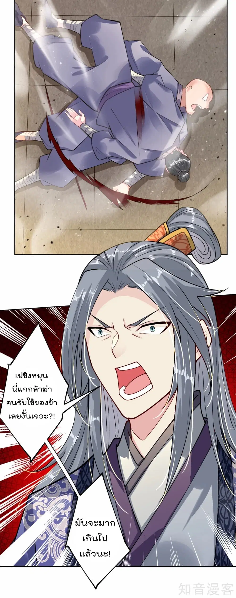 Rebirth God of War ตอนที่ 9 หน้า 24