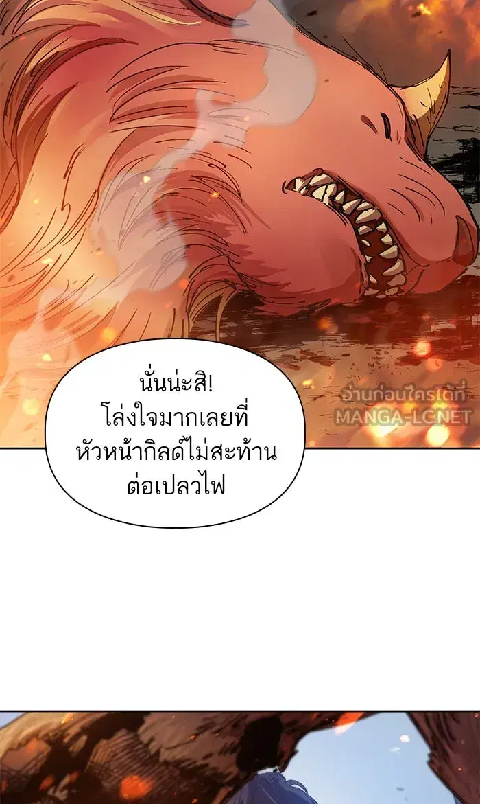 The S-Classes That I Raised (My S-Class Hunters) ตอนที่ 20 หน้า 54