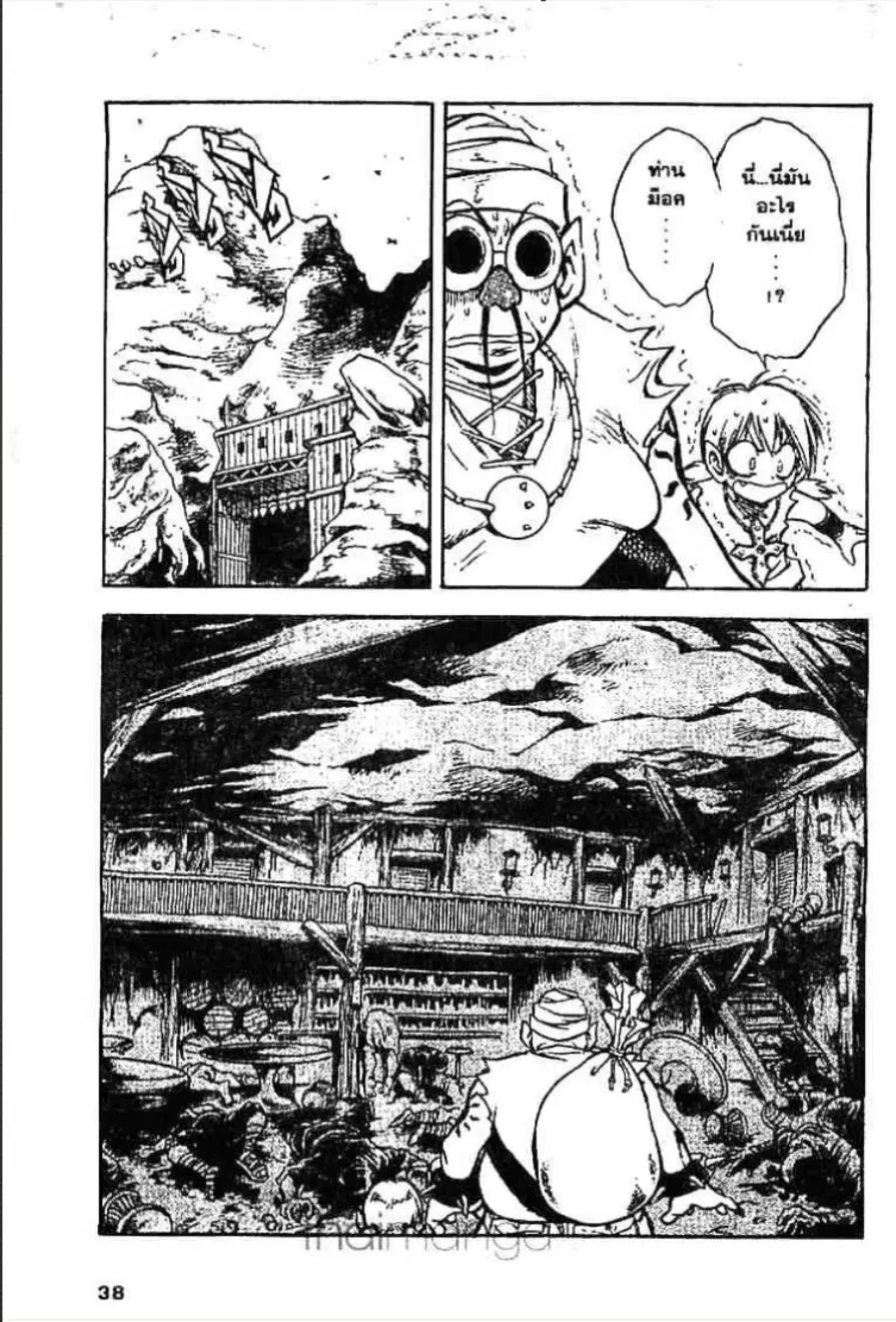 MÄR ตอนที่ 21 หน้า 11