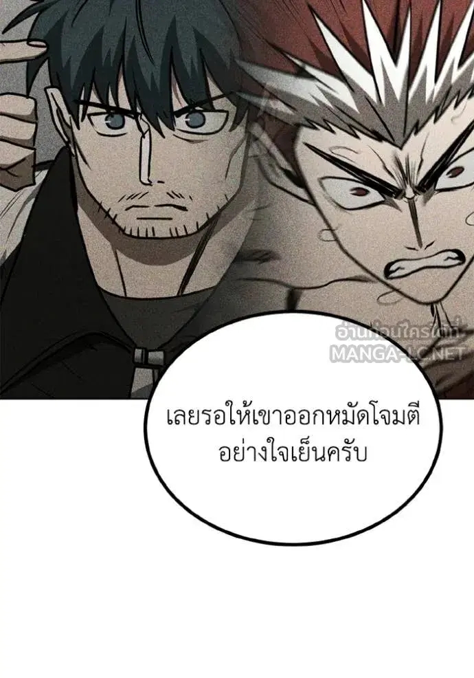 King of the Octagon ตอนที่ 190 หน้า 39