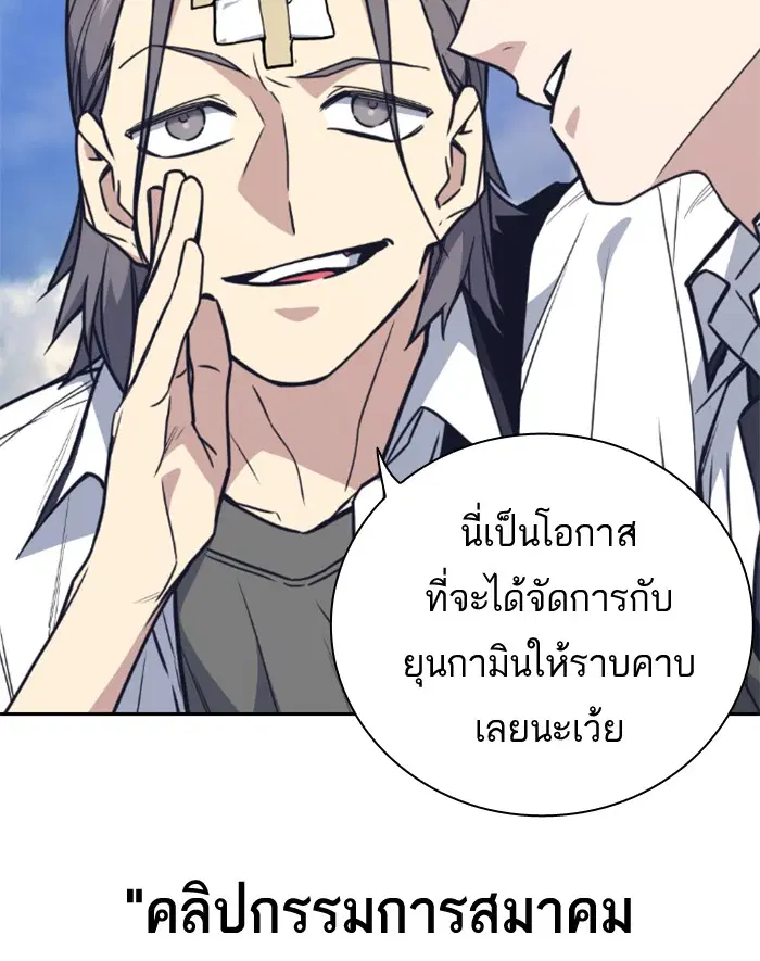 Study Group ตอนที่ 98 หน้า 40