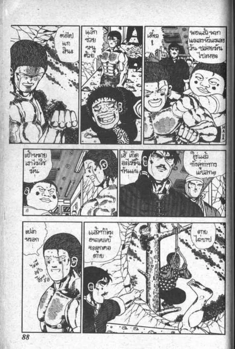 Shin Jungle no Ouja Tar-chan ตอนที่ 45 หน้า 34
