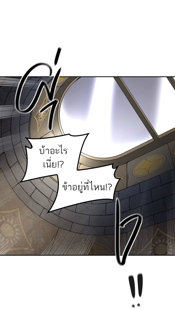 Tower of God ตอนที่ 384 หน้า 79