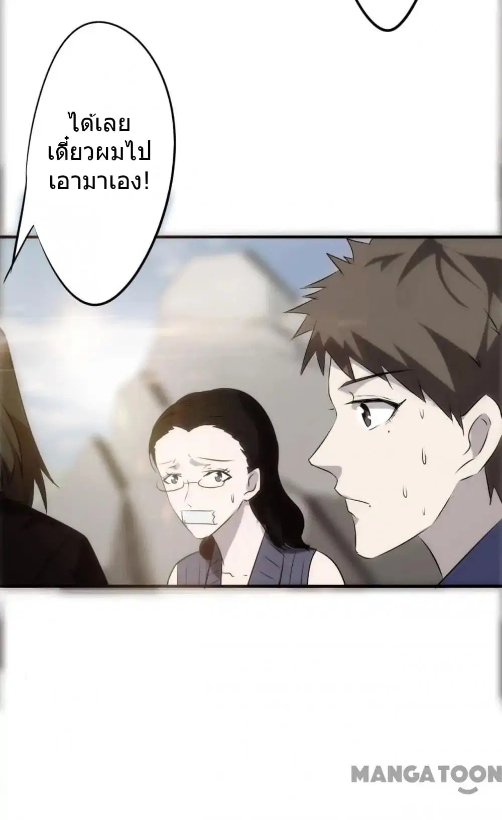 Strongest Worker ตอนที่ 30 หน้า 9