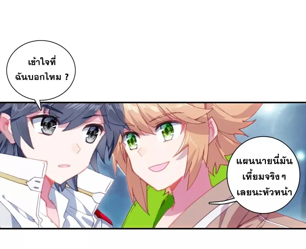 Douluo Dalu III: Longwang Chuanshuo ตอนที่ 123 หน้า 9
