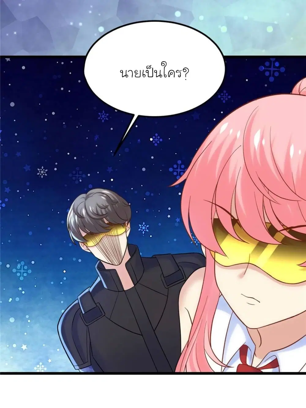My Beautiful Time with You ตอนที่ 149 หน้า 17