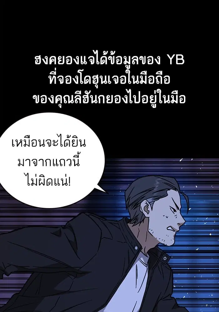 Study Group ตอนที่ 215 หน้า 52