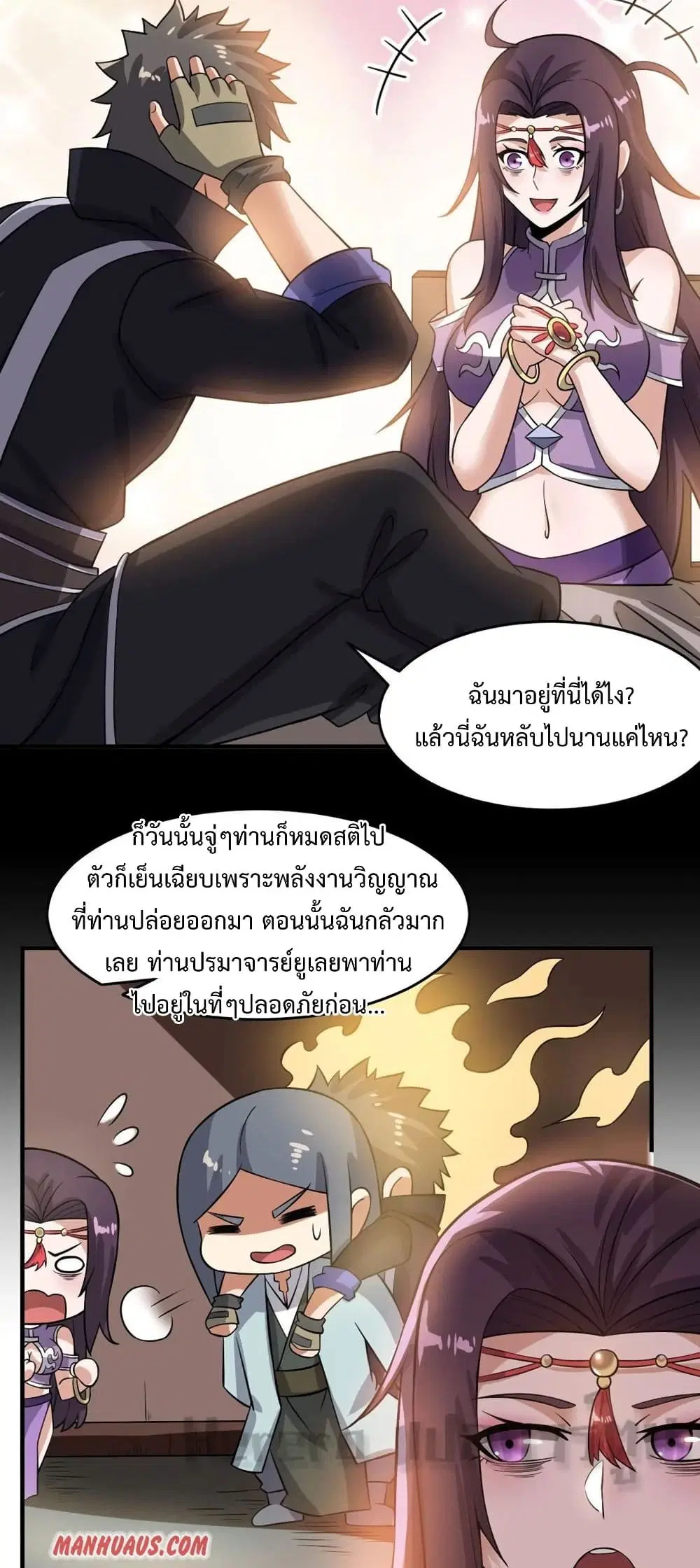 Super Warrior in Another World ตอนที่ 169 หน้า 8