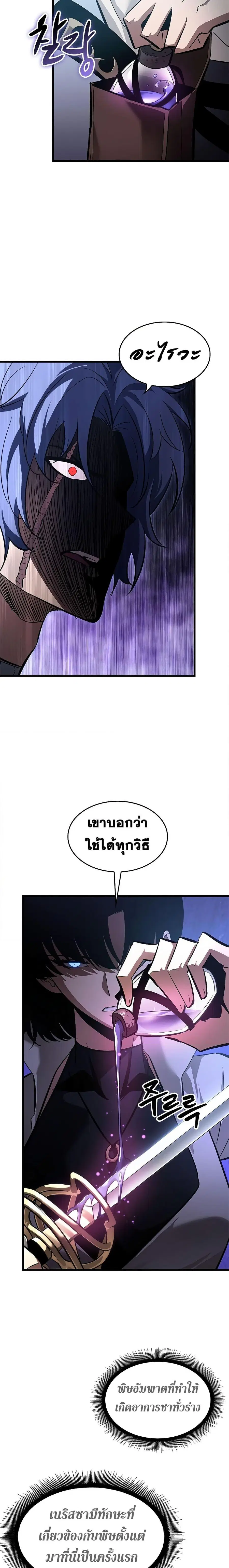 Pick Me Up ตอนที่ 61 หน้า 18
