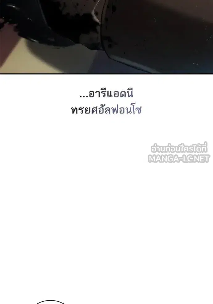 I Am the Queen in This Life ตอนที่ 160 หน้า 134