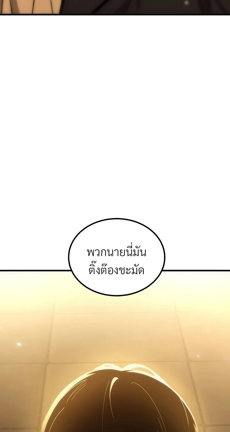 The Hero Returns ตอนที่ 132 หน้า 104