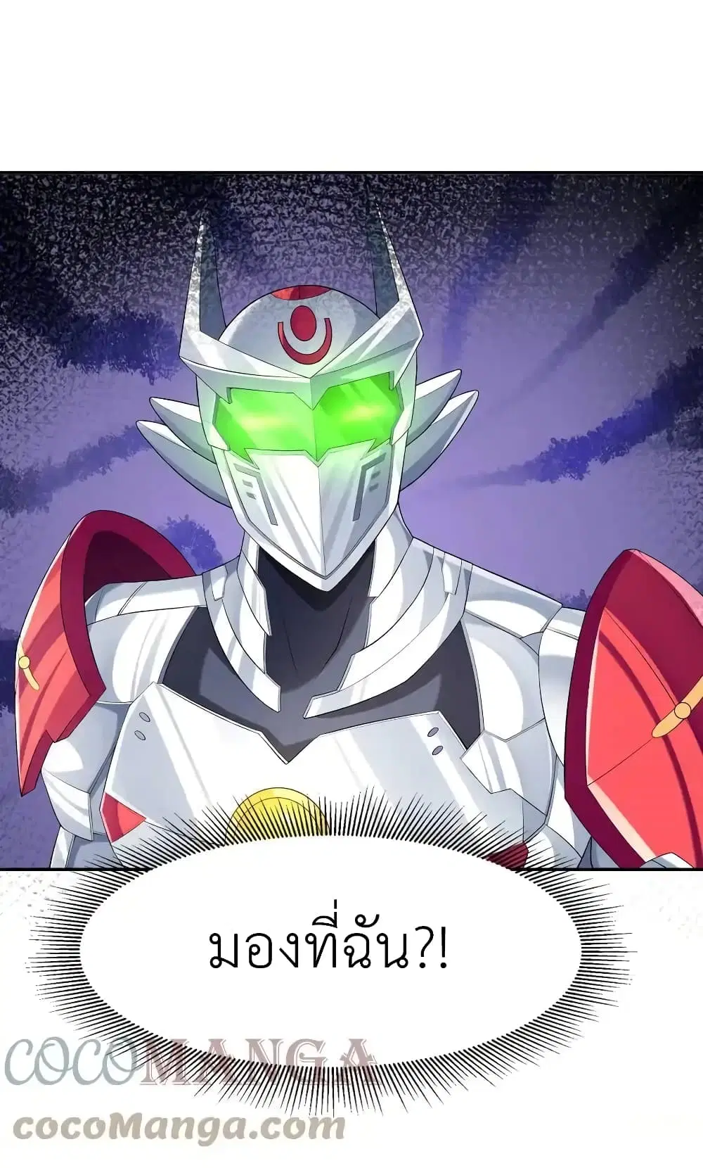 My Harem Is Entirely Female Demon Villains ตอนที่ 33 หน้า 46