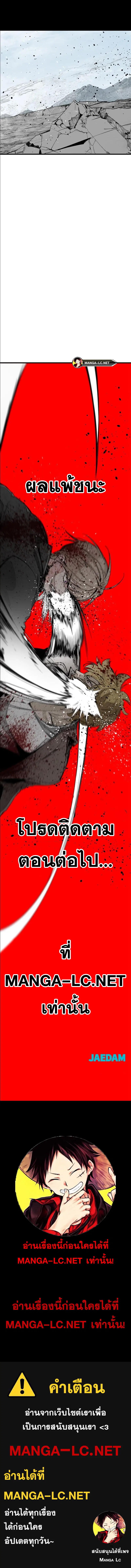 HERO KILLER ตอนที่ 163 หน้า 23