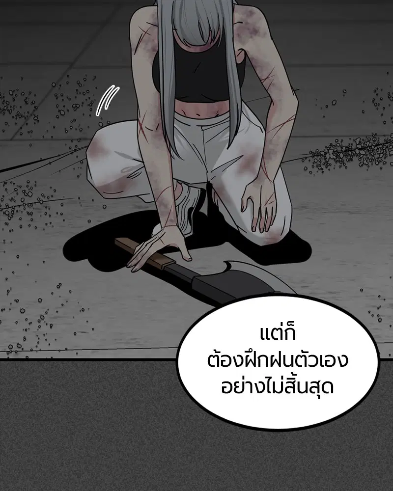 HERO KILLER ตอนที่ 45 หน้า 134