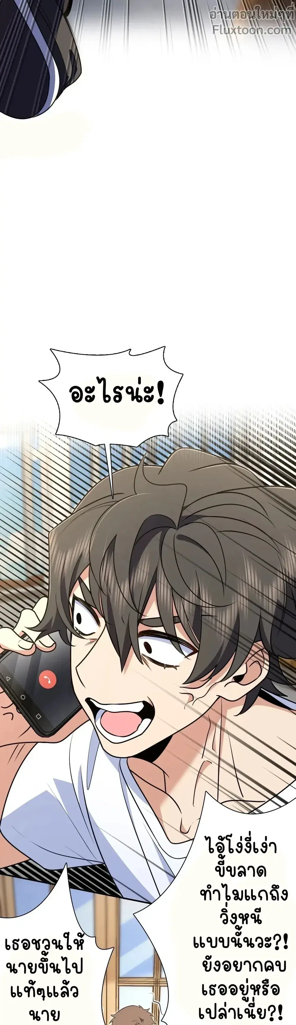 My Wife Is From a Thousand Years Ago ตอนที่ 292 หน้า 5