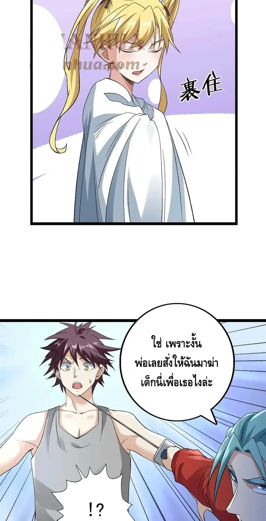 I Have 999 Skills ตอนที่ 173 หน้า 24