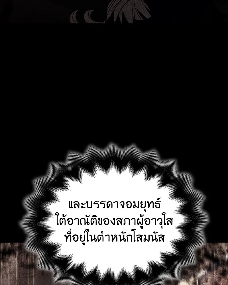 I Reincarnated As The Crazed Heir เกิดอีกทีเป็นว่าที่ประมุขลัทธิมาร ตอนที่ 114 หน้า 67