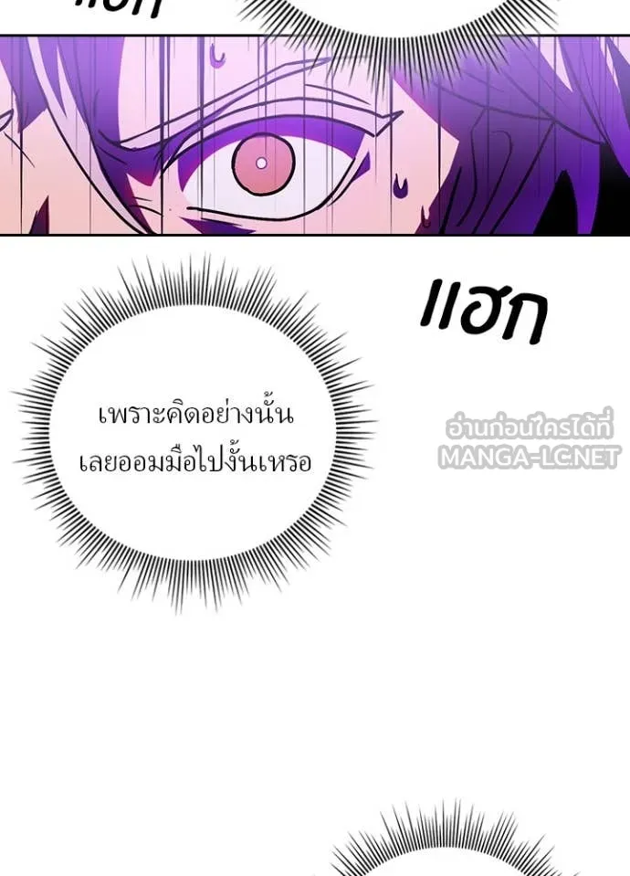 Hidden Class Gravity User เป้าหมายครั้งที่ 2 ต้องเป็นสุดยอดผู้แข็งแกร่งด้วยคลาสลับ ตอนที่ 60 หน้า 100