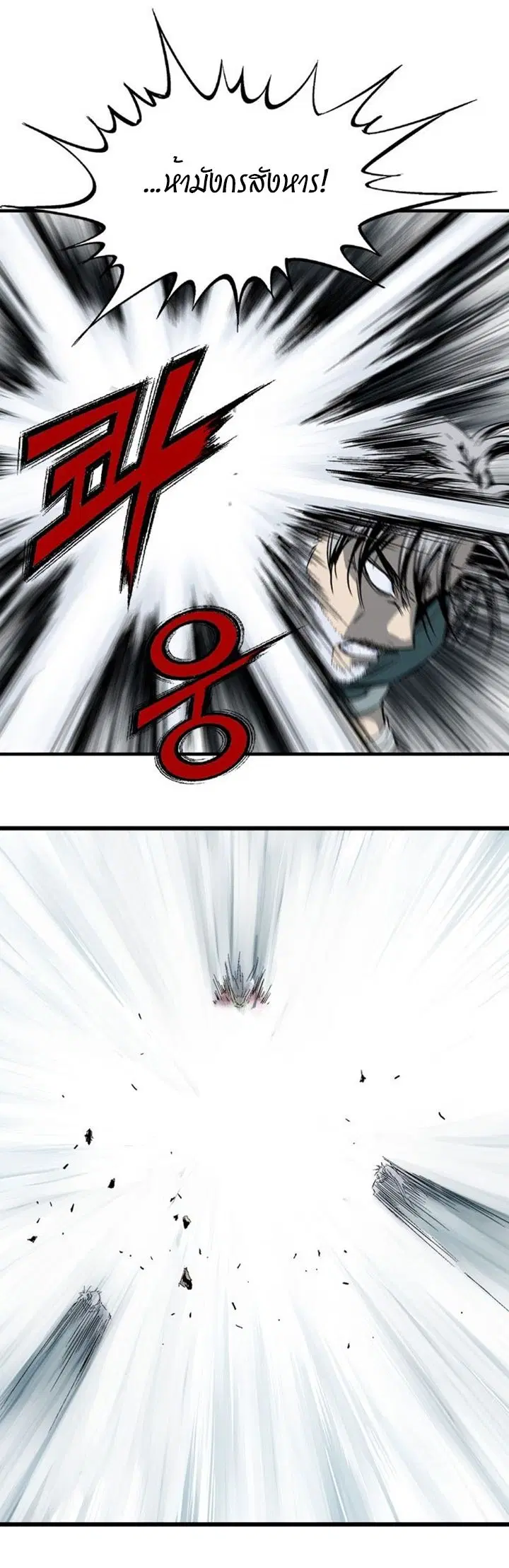 Gosu ตอนที่ 208 หน้า 42