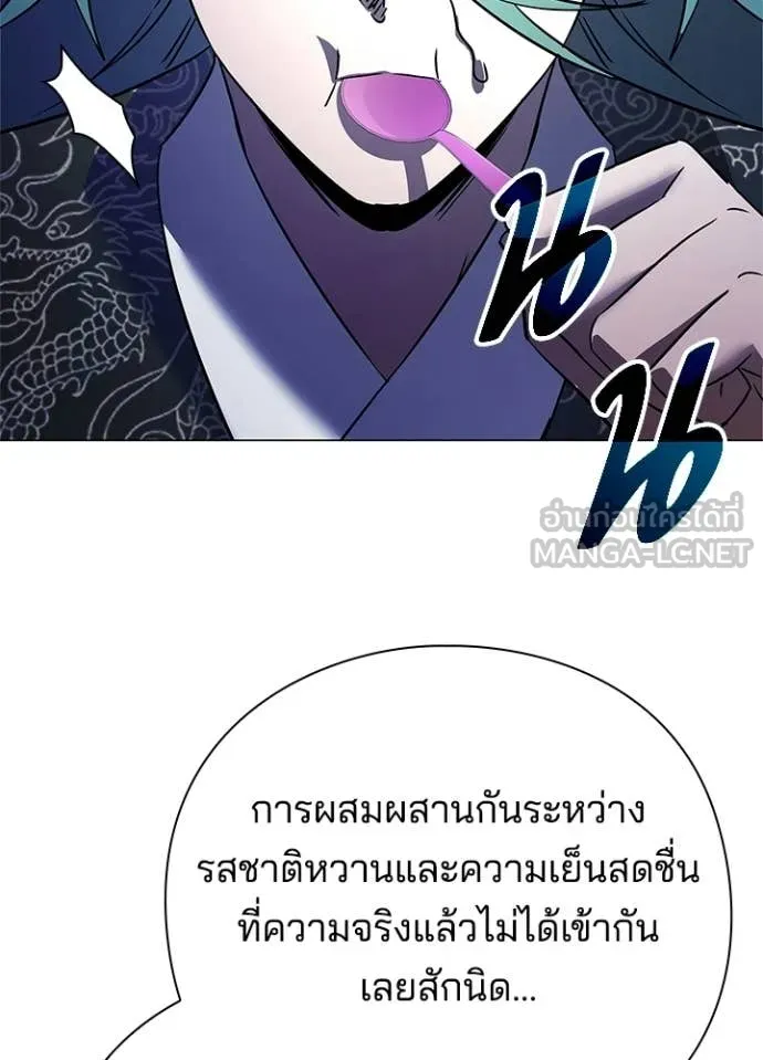 Night of the Ogre ตอนที่ 94 หน้า 10