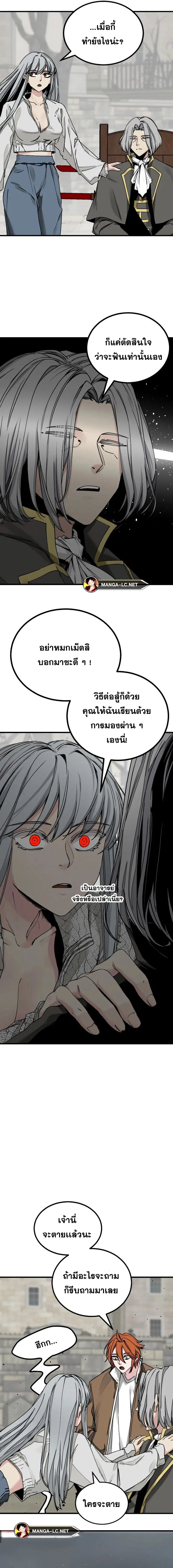 HERO KILLER ตอนที่ 169 หน้า 8