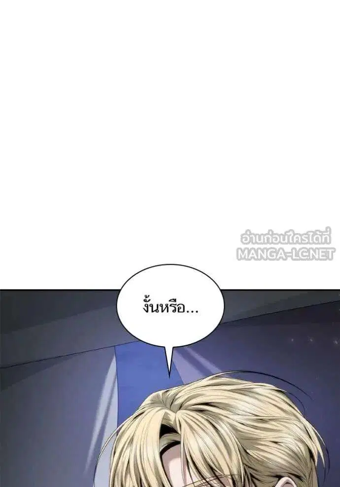 Sister I Am the Queen in This Life ตอนที่ 160 หน้า 48