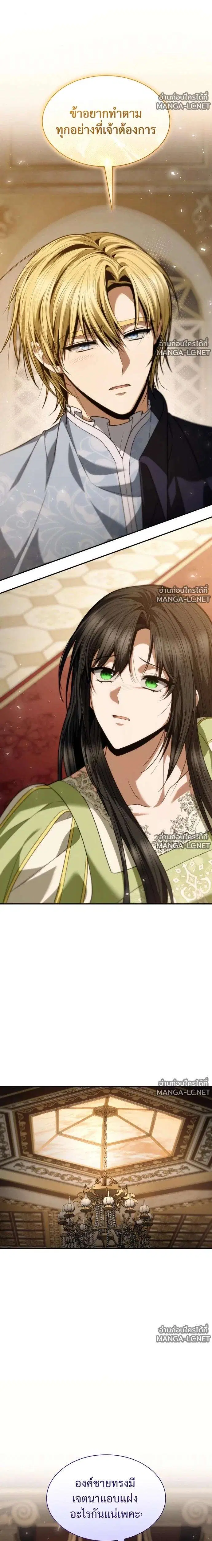 Sister I Am the Queen in This Life ตอนที่ 210 หน้า 10