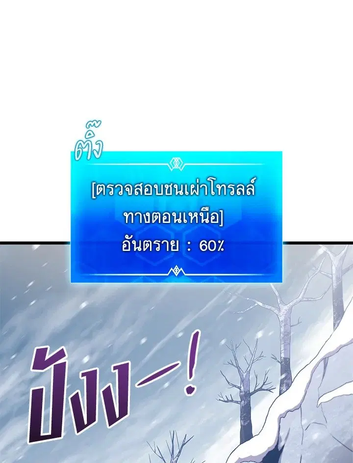 Arcane Sniper ตอนที่ 172 หน้า 22