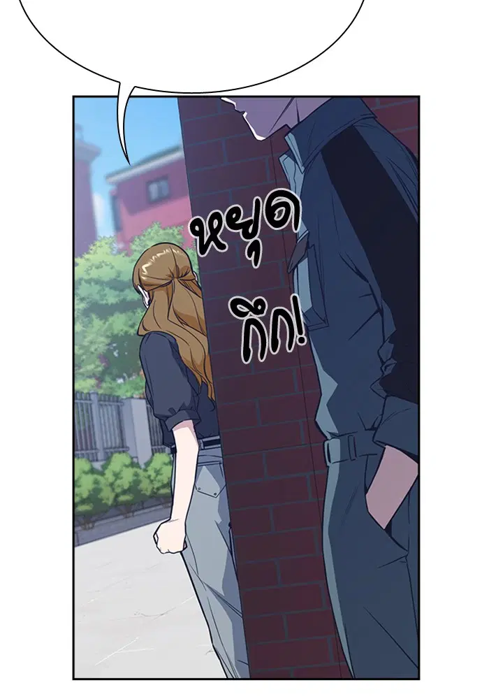 Study Group ตอนที่ 77 หน้า 33