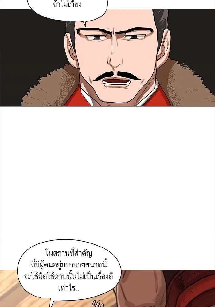 Escort Warrior ตอนที่ 18 หน้า 27