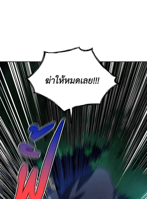 The Descent of the Demonic Master ตอนที่ 120 หน้า 7
