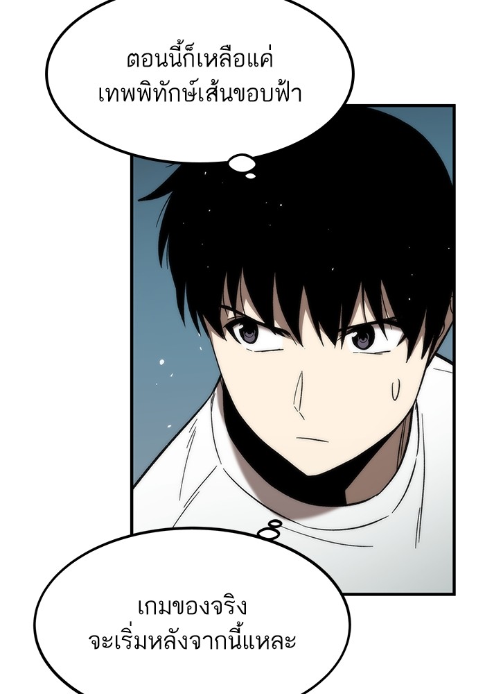 Ultra Alter แอ็กรองสตรองโคตร ตอนที่ 61 หน้า 126
