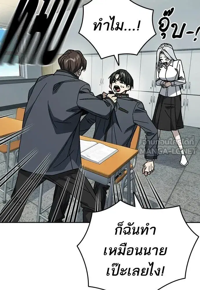 Study Group ตอนที่ 313 หน้า 98