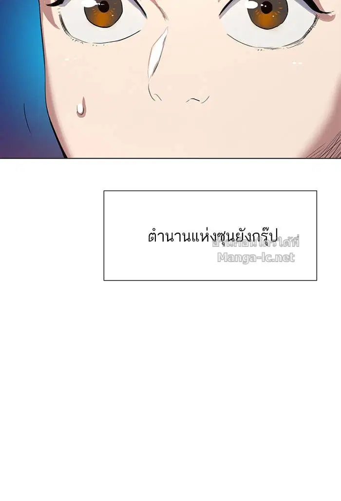Reborn Rich ตอนที่ 1 หน้า 201