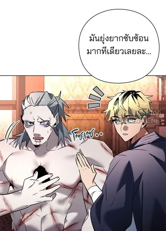 Night of the Ogre ตอนที่ 81 หน้า 162