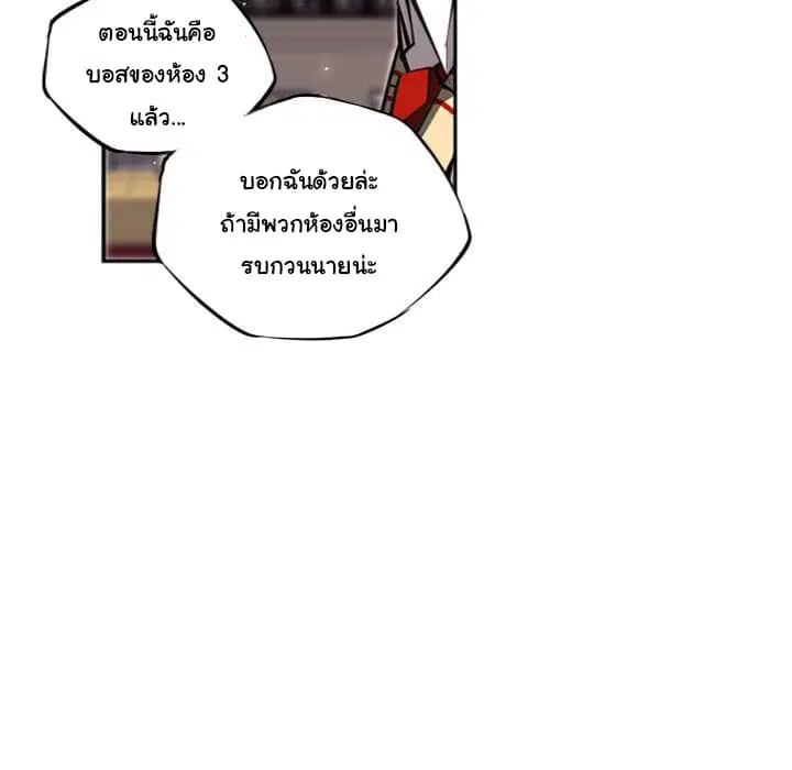 SuperNova ตอนที่ 26 หน้า 106