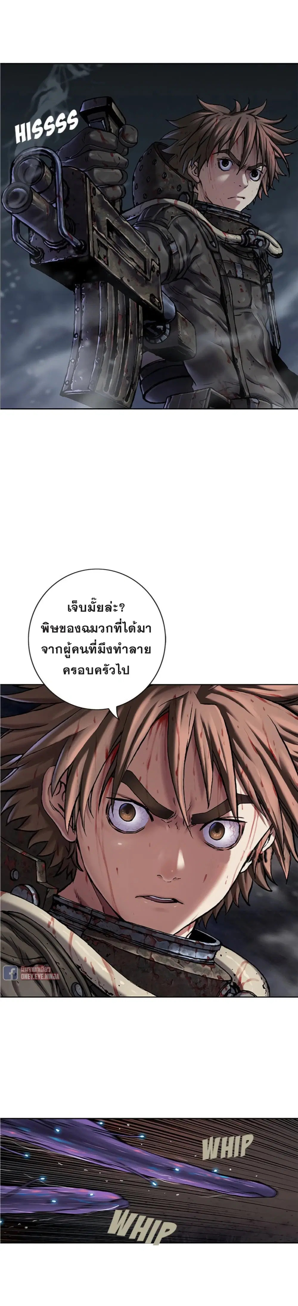 Leviathan ตอนที่ 91 หน้า 20