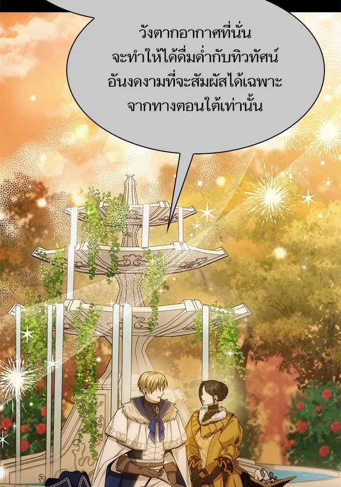 Sister I Am the Queen in This Life ตอนที่ 46 หน้า 129