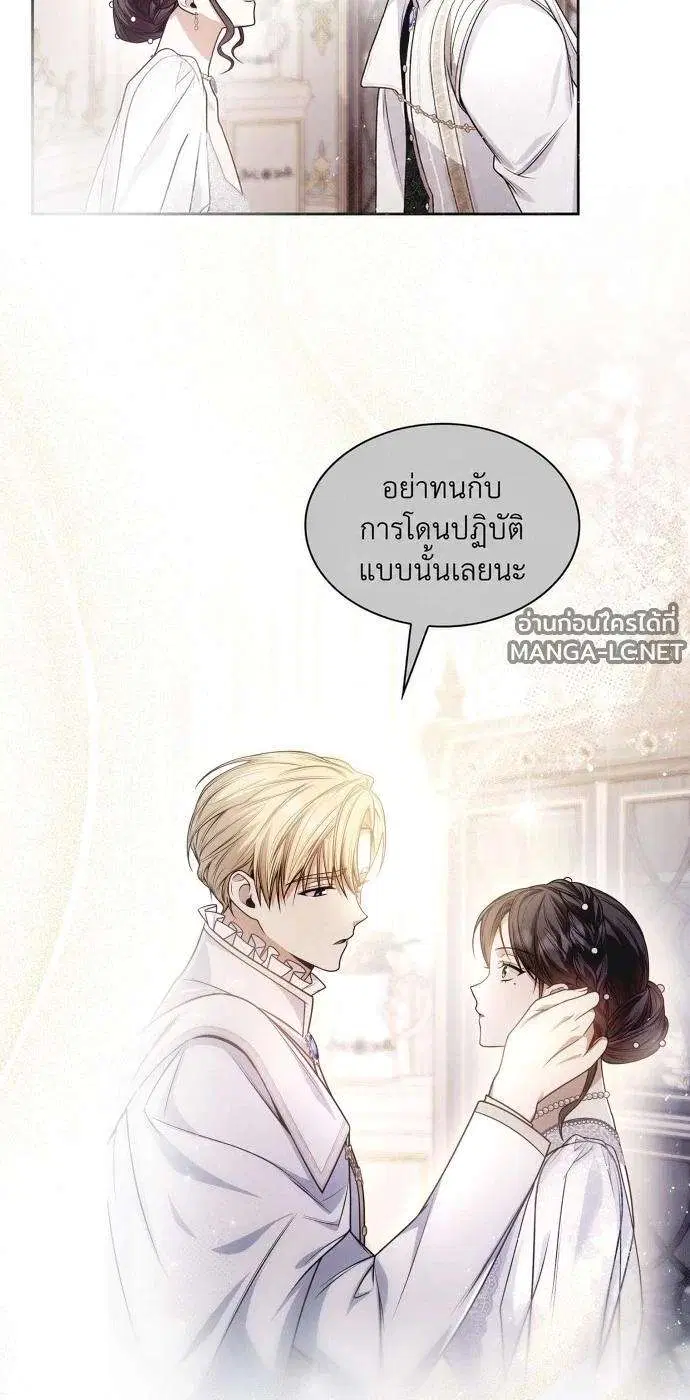 Sister I Am the Queen in This Life ตอนที่ 200 หน้า 38