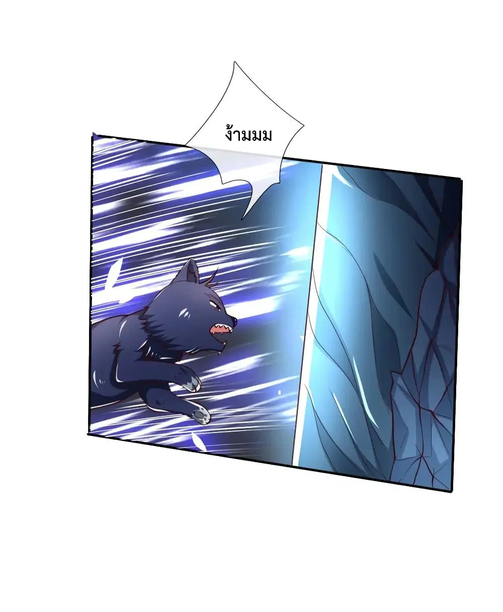 Shenwu Tianzun ตอนที่ 121 หน้า 9