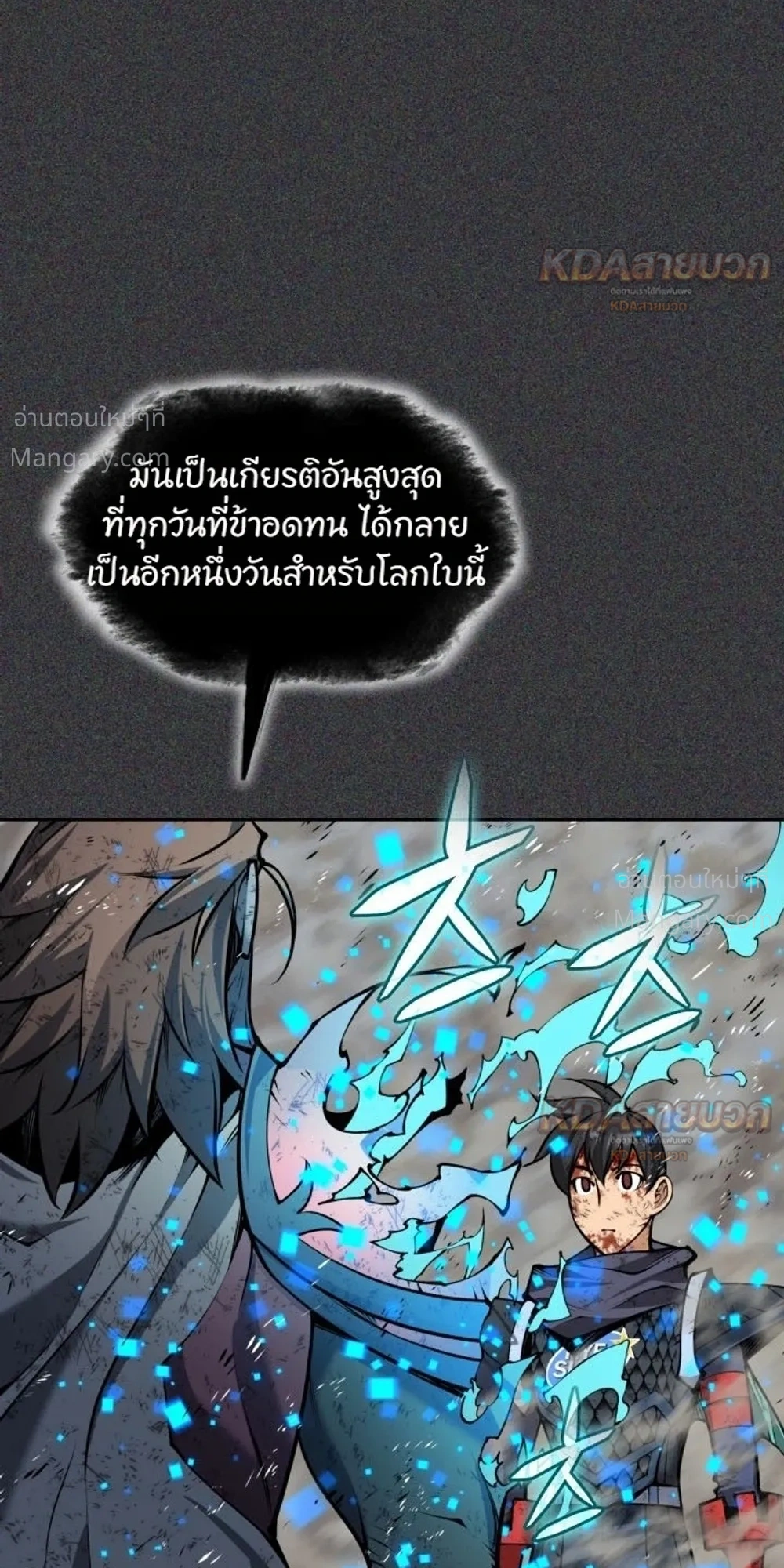 Overgeared (Remake) ตอนที่ 334 หน้า 56