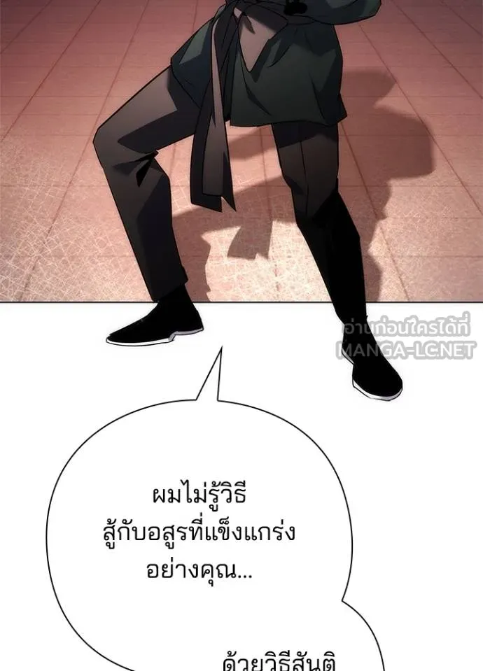 Night of the Ogre ตอนที่ 65 หน้า 180