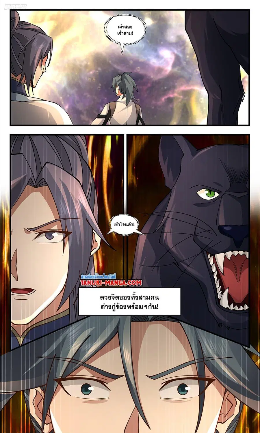 Martial Peak ตอนที่ 3575 หน้า 5