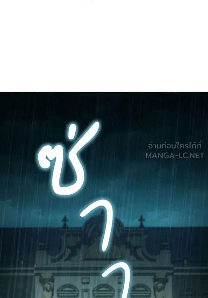 Sister I Am the Queen in This Life ตอนที่ 162 หน้า 37