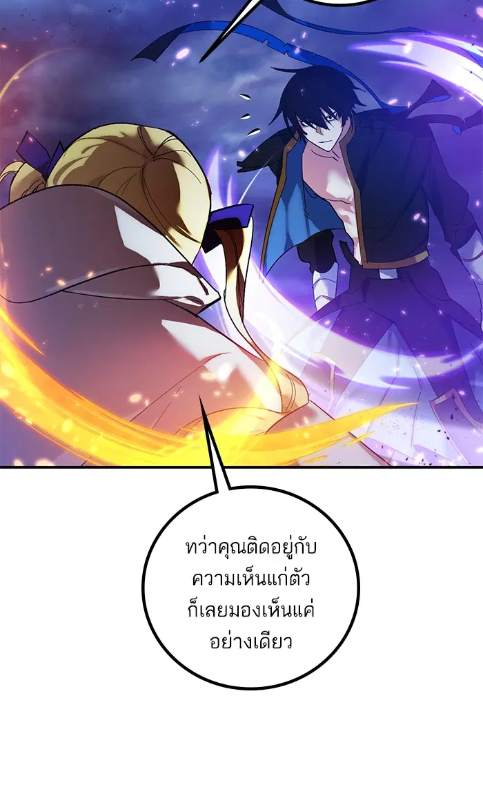 Return to Player ตอนที่ 72 หน้า 11