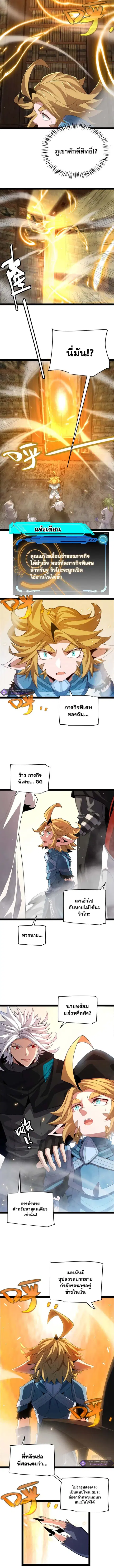 The Game That I Came From ตอนที่ 190 หน้า 9