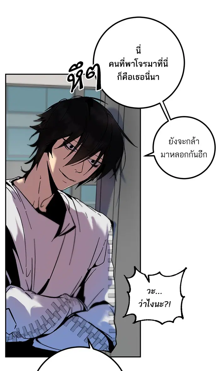 Return to Player ตอนที่ 13 หน้า 10