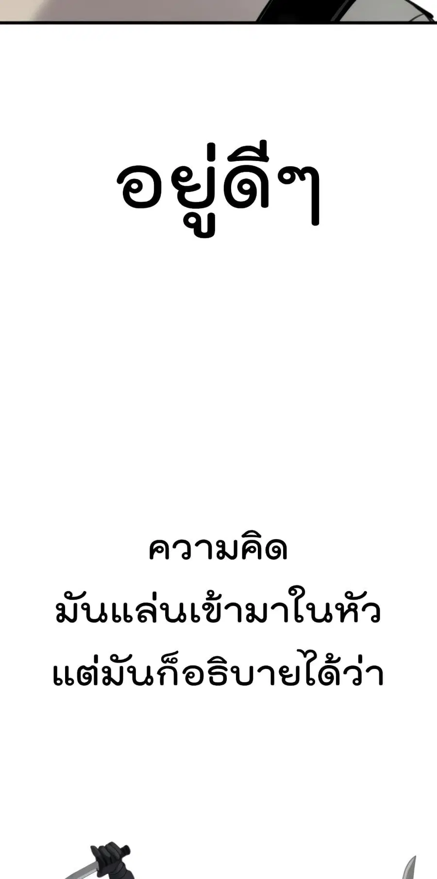 Manager Kim ตอนที่ 24 หน้า 58