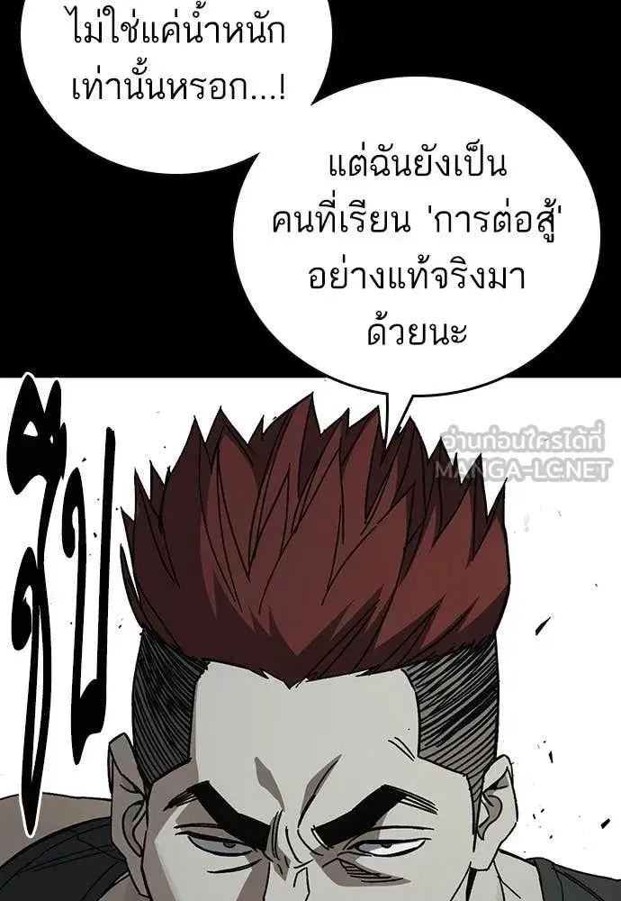 Study Group ตอนที่ 306 หน้า 34