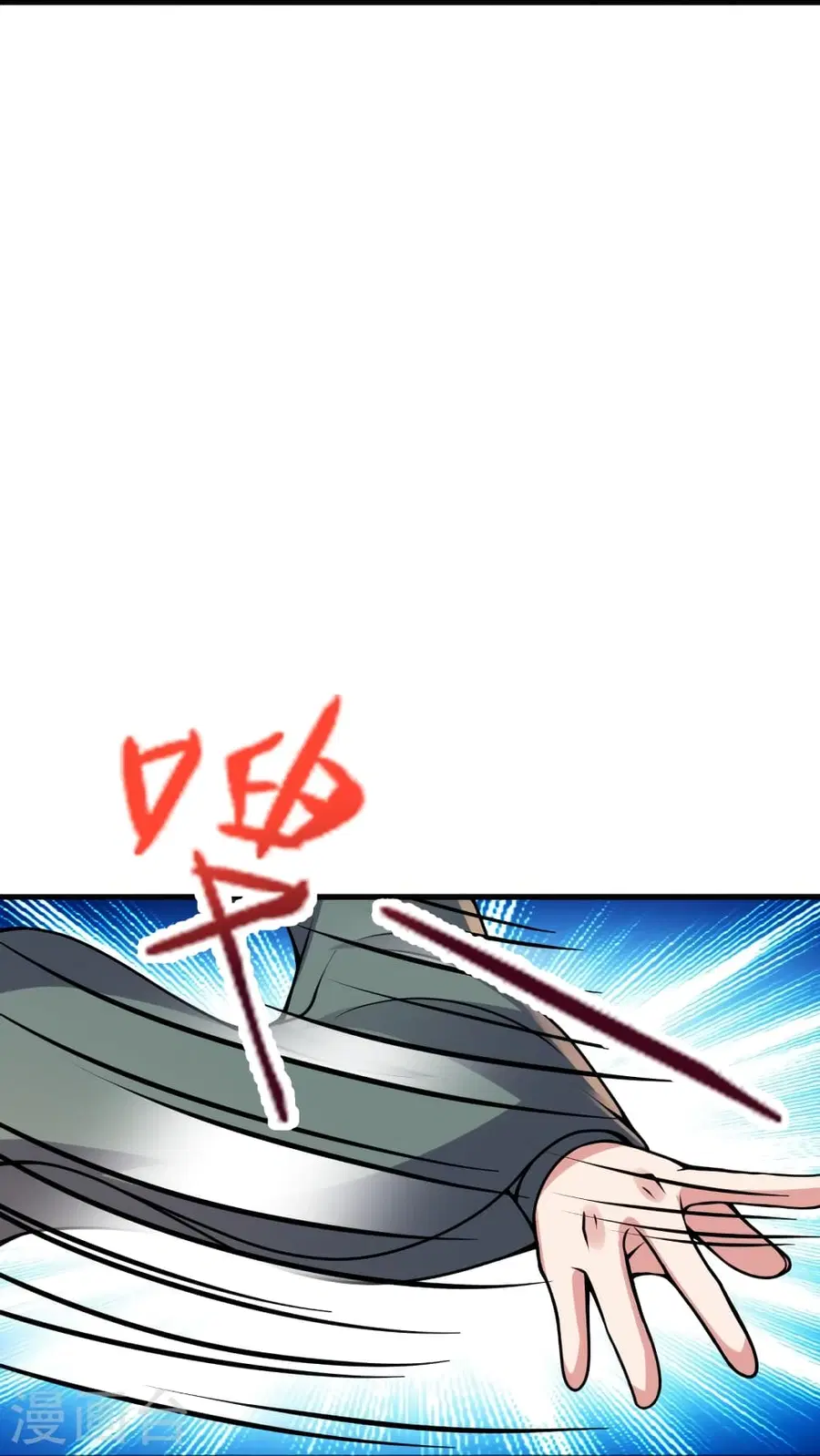 Banished Disciple’s Counterattack ราชาอมตะผู้ถูกขับไล่ ตอนที่ 378 หน้า 73